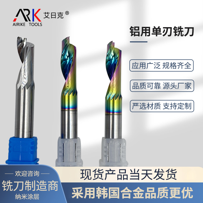 Do you know what are the practical ways to reduce the cost of acrylic milling cutter processing?