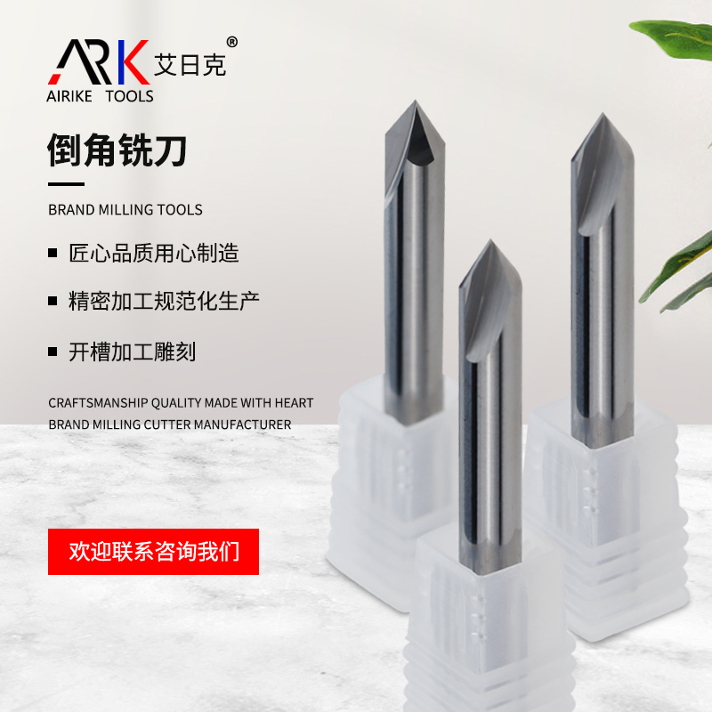 How to choose the right chamfering milling cutter?