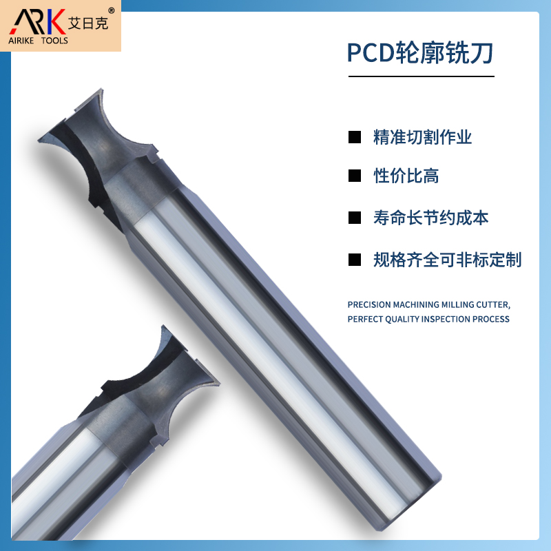 The difference between PCD tools and CBN tools
